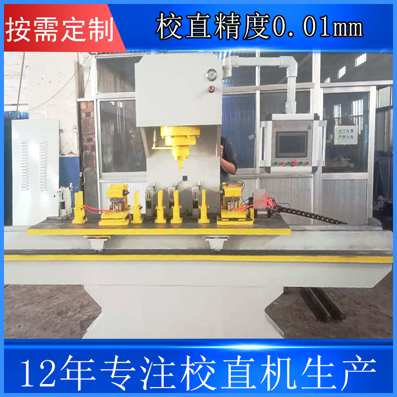 全自動(dòng)軸類(lèi)校直機(jī)案例