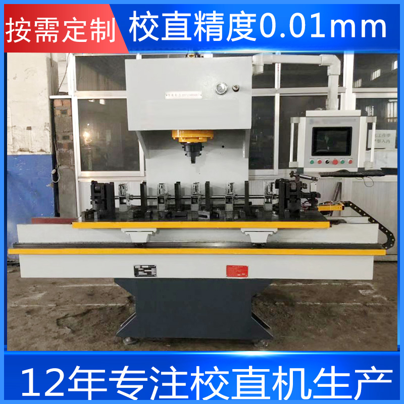 全自動校直機(jī) 傳動軸校直機(jī)案例