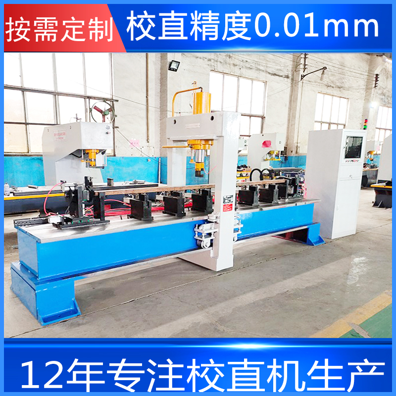  空心管校直機 數(shù)控抽油桿校直機 全自動校直機