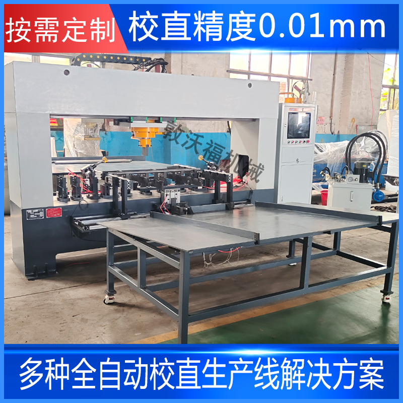 數(shù)控螺紋桿校直機(jī)案例（全自動）