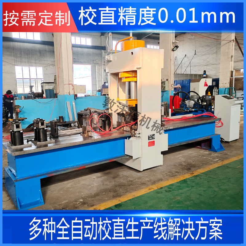 龍門式長軸校直機(jī)案例（全自動）