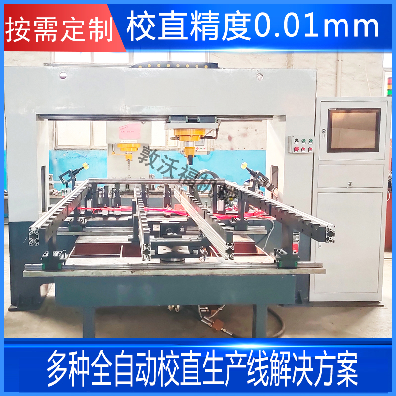 框式長軸自動校直機(jī)案例