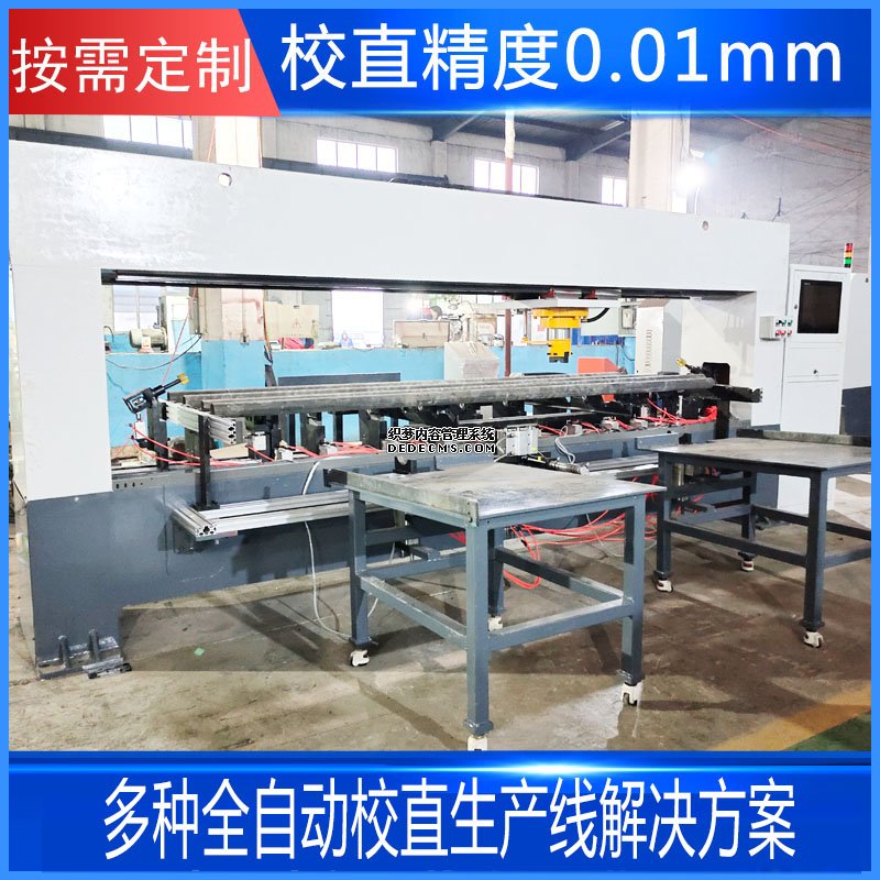 液壓校直機(jī) 帶料架圓鋼鋼管全自動校直機(jī)
