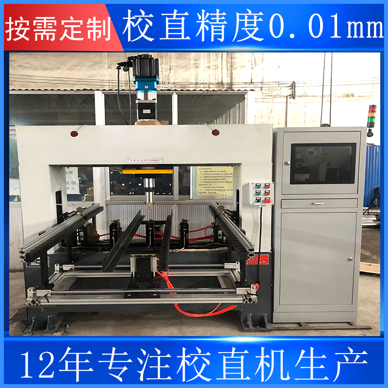絲桿全自動校直機(jī)